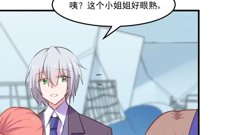 《救命，我的男票是妖怪！》第74话 秦宇笑吃醋了 第9页