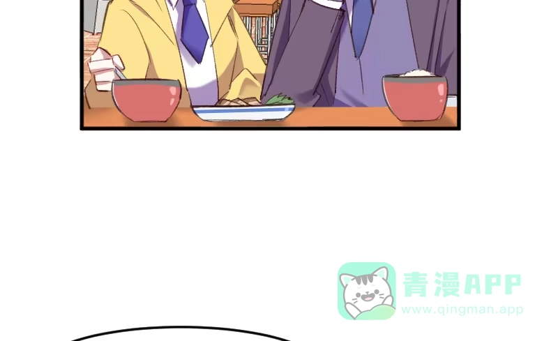 《救命，我的男票是妖怪！》第74话 秦宇笑吃醋了 第46页