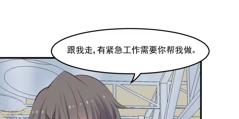 《救命，我的男票是妖怪！》第75话 霸总在线抢人 第23页