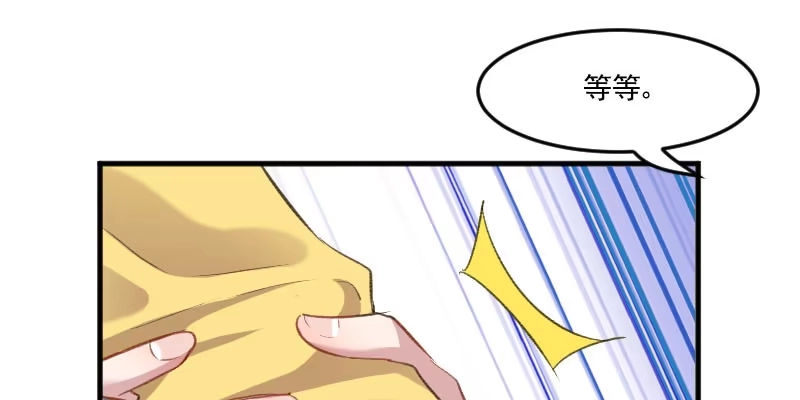 《救命，我的男票是妖怪！》第75话 霸总在线抢人 第28页
