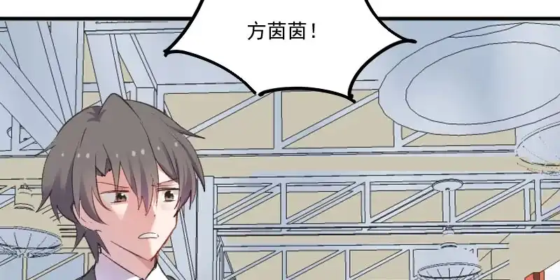 《救命，我的男票是妖怪！》第75话 霸总在线抢人 第17页