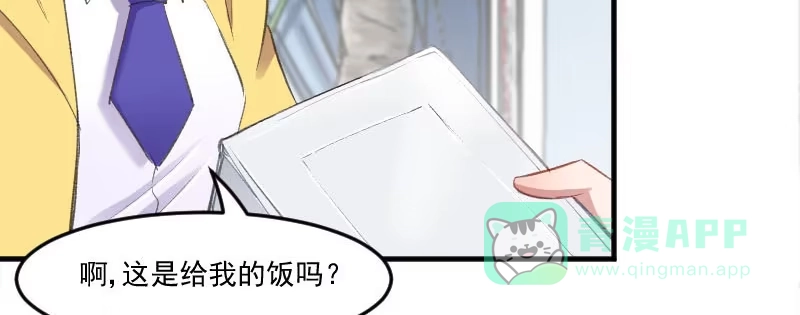 《救命，我的男票是妖怪！》第75话 霸总在线抢人 第71页