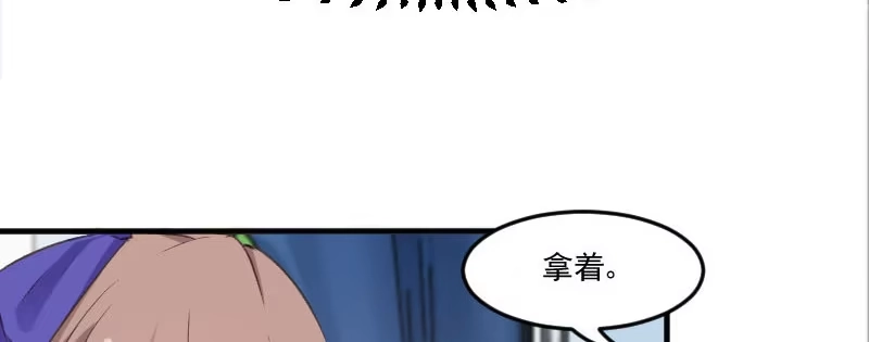 《救命，我的男票是妖怪！》第75话 霸总在线抢人 第69页