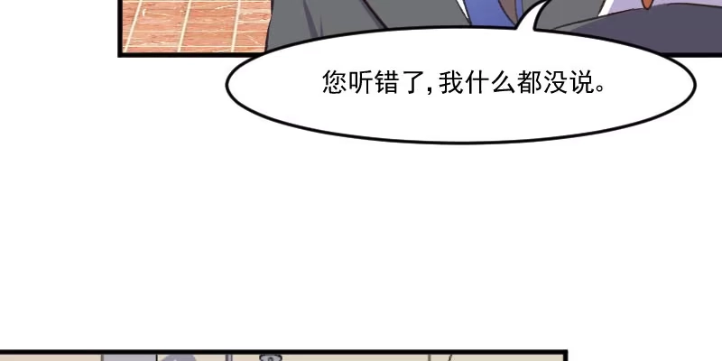 《救命，我的男票是妖怪！》第75话 霸总在线抢人 第5页