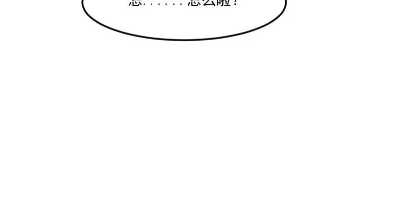 《救命，我的男票是妖怪！》第75话 霸总在线抢人 第22页