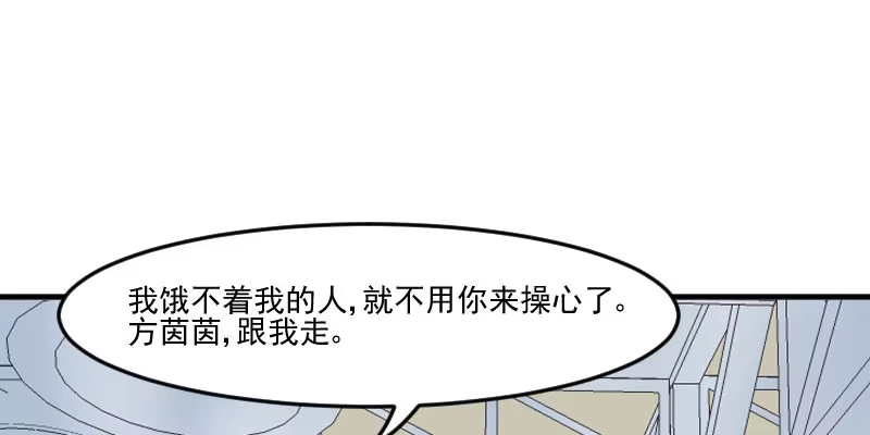 《救命，我的男票是妖怪！》第75话 霸总在线抢人 第38页