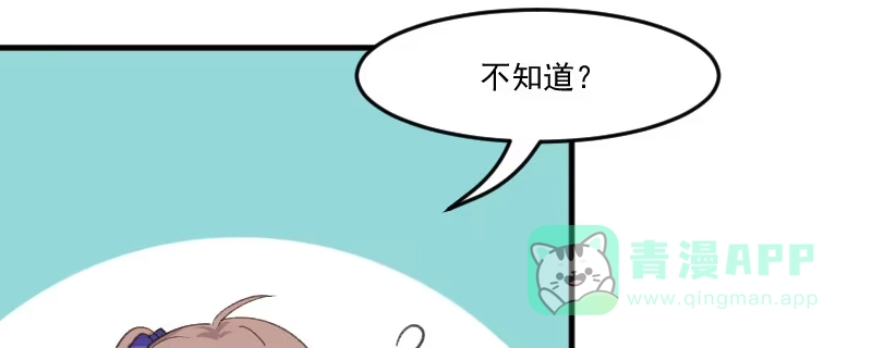 《救命，我的男票是妖怪！》第76话 我会考虑我们的关系 第51页