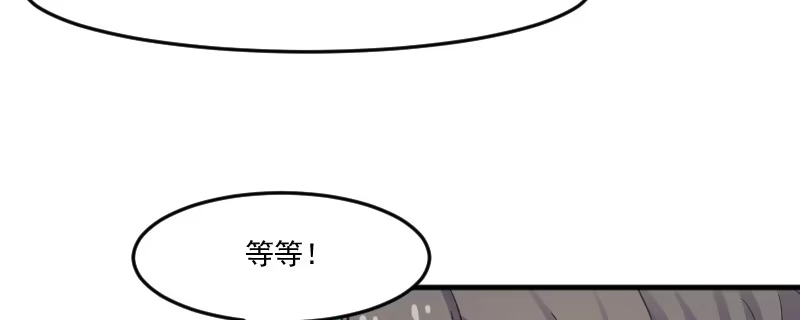 《救命，我的男票是妖怪！》第76话 我会考虑我们的关系 第40页