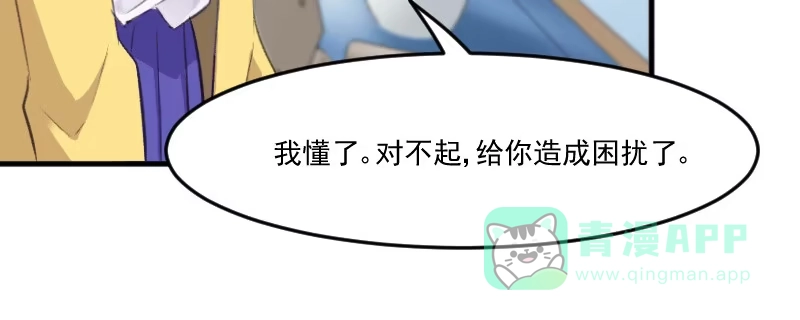 《救命，我的男票是妖怪！》第76话 我会考虑我们的关系 第36页