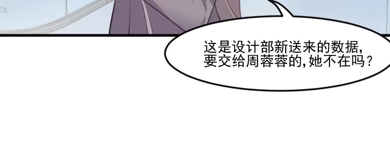 《救命，我的男票是妖怪！》第76话 我会考虑我们的关系 第172页