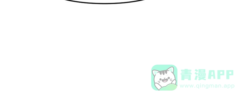 《救命，我的男票是妖怪！》第76话 我会考虑我们的关系 第146页