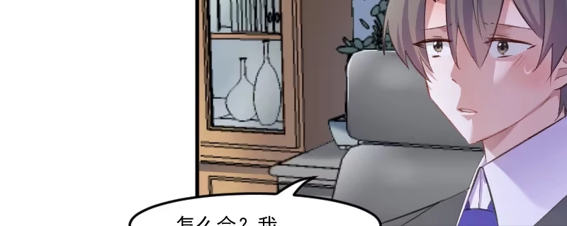 《救命，我的男票是妖怪！》第76话 我会考虑我们的关系 第15页
