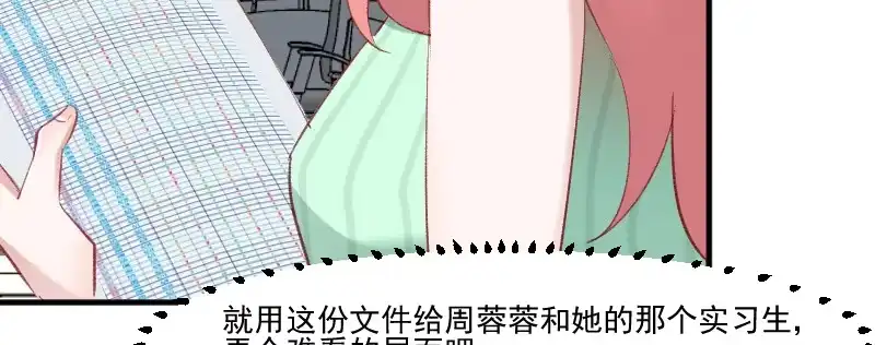 《救命，我的男票是妖怪！》第76话 我会考虑我们的关系 第95页