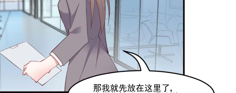 《救命，我的男票是妖怪！》第76话 我会考虑我们的关系 第82页