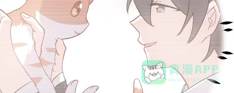 《救命，我的男票是妖怪！》第76话 我会考虑我们的关系 第56页