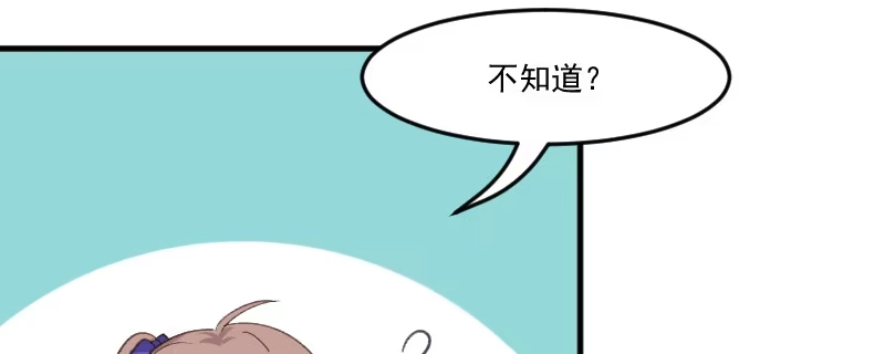 《救命，我的男票是妖怪！》第76话 我会考虑我们的关系 第147页