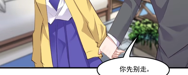 《救命，我的男票是妖怪！》第76话 我会考虑我们的关系 第142页