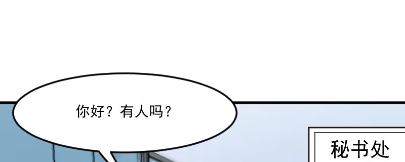 《救命，我的男票是妖怪！》第76话 我会考虑我们的关系 第73页
