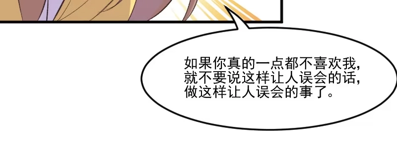《救命，我的男票是妖怪！》第76话 我会考虑我们的关系 第25页