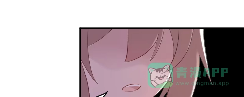 《救命，我的男票是妖怪！》第76话 我会考虑我们的关系 第101页