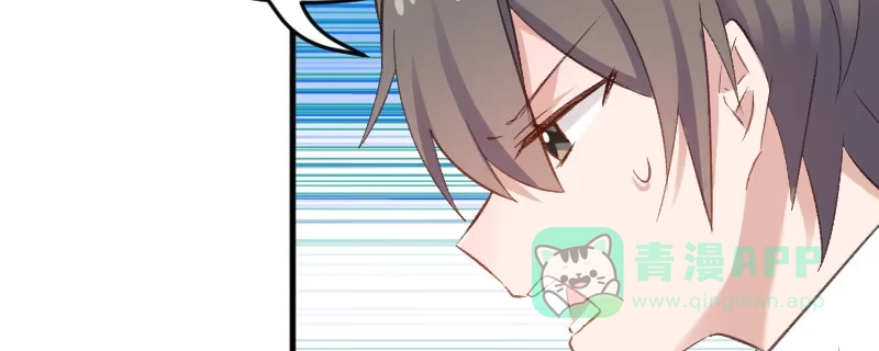 《救命，我的男票是妖怪！》第76话 我会考虑我们的关系 第41页