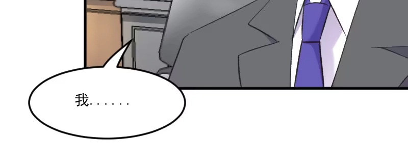 《救命，我的男票是妖怪！》第76话 我会考虑我们的关系 第22页