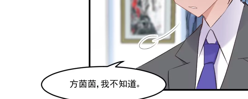 《救命，我的男票是妖怪！》第76话 我会考虑我们的关系 第49页
