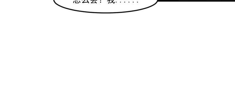 《救命，我的男票是妖怪！》第76话 我会考虑我们的关系 第112页