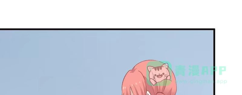 《救命，我的男票是妖怪！》第76话 我会考虑我们的关系 第86页