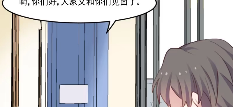 《救命，我的男票是妖怪！》第77话 秦宇笑，你不是人 第82页