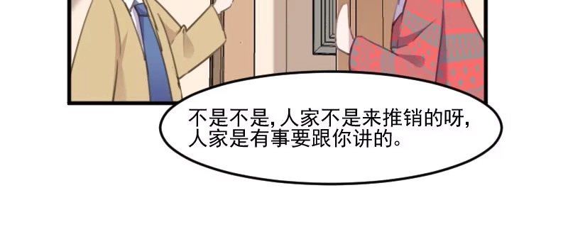 《救命，我的男票是妖怪！》第77话 秦宇笑，你不是人 第58页