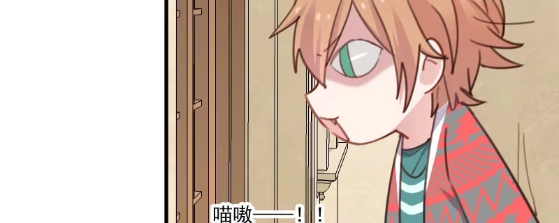 《救命，我的男票是妖怪！》第77话 秦宇笑，你不是人 第45页