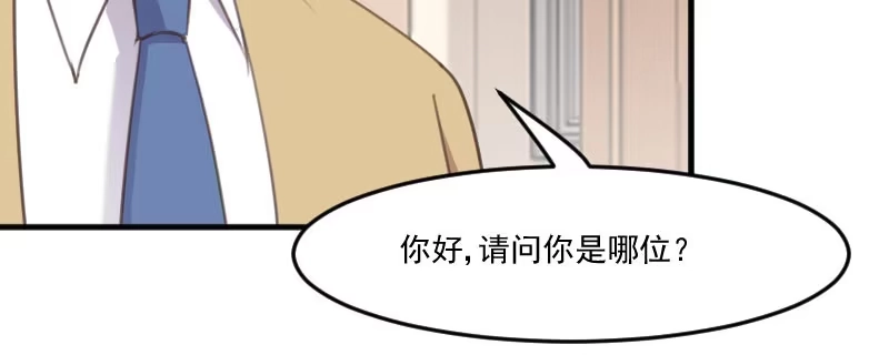 《救命，我的男票是妖怪！》第77话 秦宇笑，你不是人 第34页