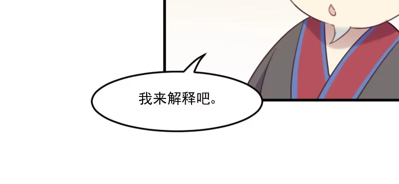 《救命，我的男票是妖怪！》第77话 秦宇笑，你不是人 第100页