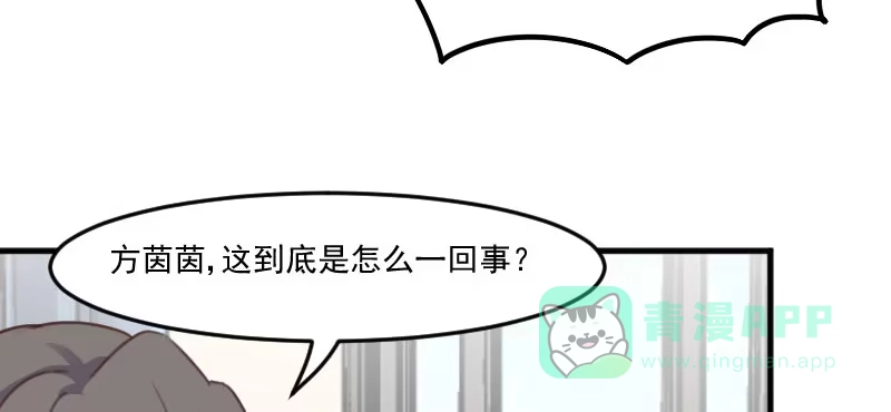 《救命，我的男票是妖怪！》第77话 秦宇笑，你不是人 第96页