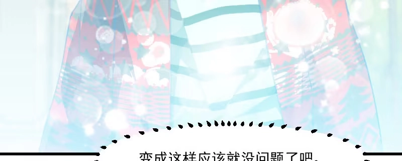 《救命，我的男票是妖怪！》第77话 秦宇笑，你不是人 第18页