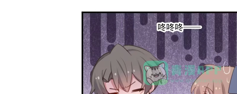 《救命，我的男票是妖怪！》第77话 秦宇笑，你不是人 第51页