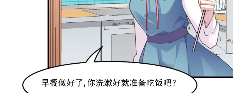 《救命，我的男票是妖怪！》第77话 秦宇笑，你不是人 第23页