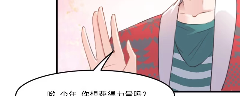 《救命，我的男票是妖怪！》第77话 秦宇笑，你不是人 第37页