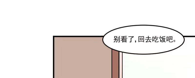 《救命，我的男票是妖怪！》第77话 秦宇笑，你不是人 第74页