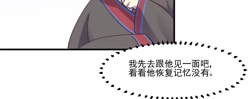《救命，我的男票是妖怪！》第77话 秦宇笑，你不是人 第12页