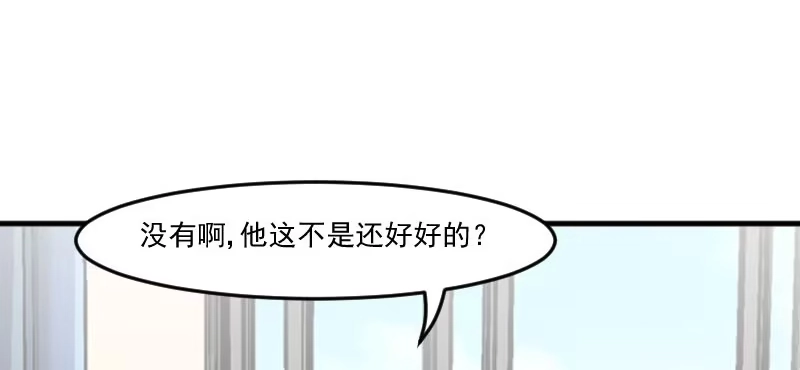 《救命，我的男票是妖怪！》第77话 秦宇笑，你不是人 第93页