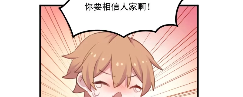 《救命，我的男票是妖怪！》第77话 秦宇笑，你不是人 第63页