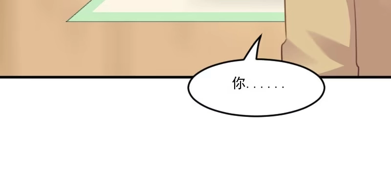《救命，我的男票是妖怪！》第77话 秦宇笑，你不是人 第84页