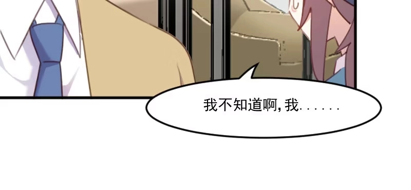 《救命，我的男票是妖怪！》第77话 秦宇笑，你不是人 第98页