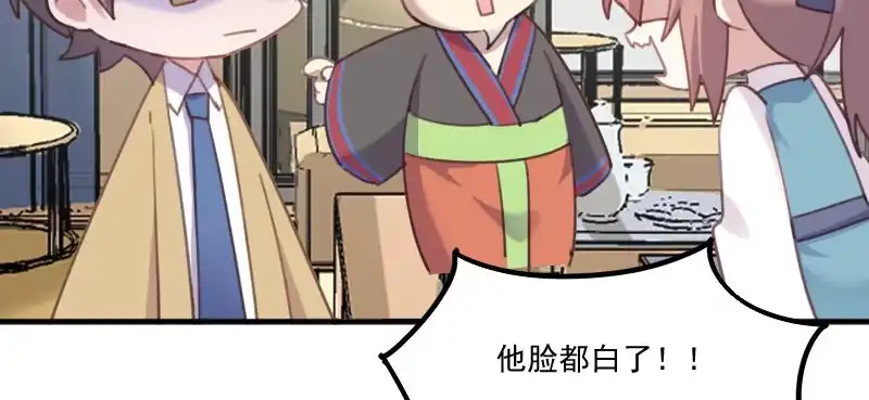 《救命，我的男票是妖怪！》第77话 秦宇笑，你不是人 第95页