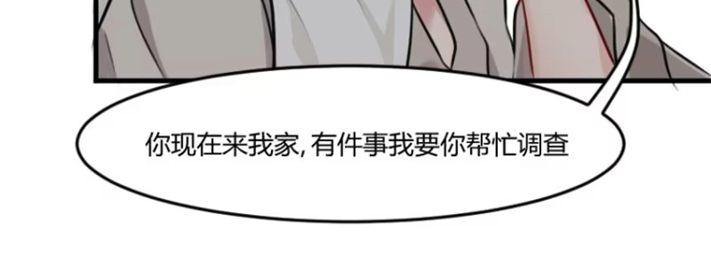 《救命，我的男票是妖怪！》第7话 这猫好帅 第5页
