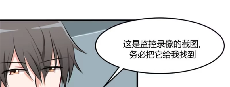 《救命，我的男票是妖怪！》第7话 这猫好帅 第15页