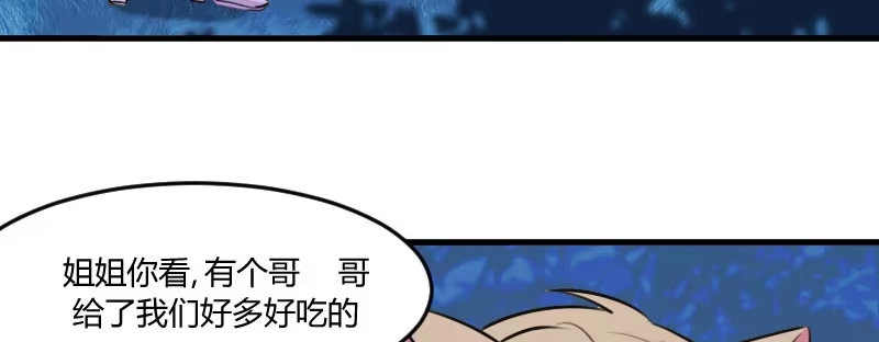 《救命，我的男票是妖怪！》第7话 这猫好帅 第39页