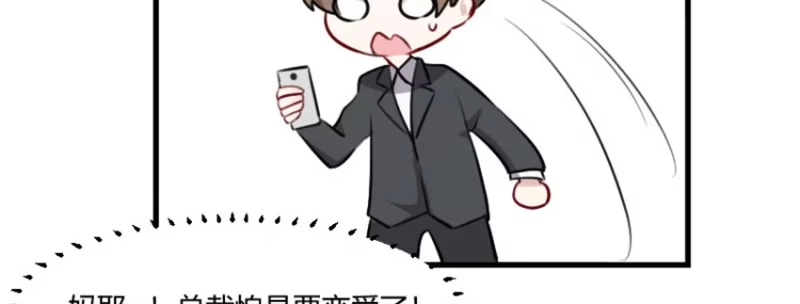 《救命，我的男票是妖怪！》第7话 这猫好帅 第9页